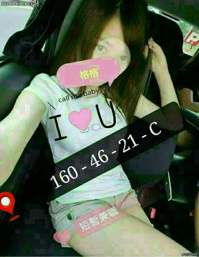 嘉義大林外送茶 白雲 159/49/28/34D 俏皮主播兼職